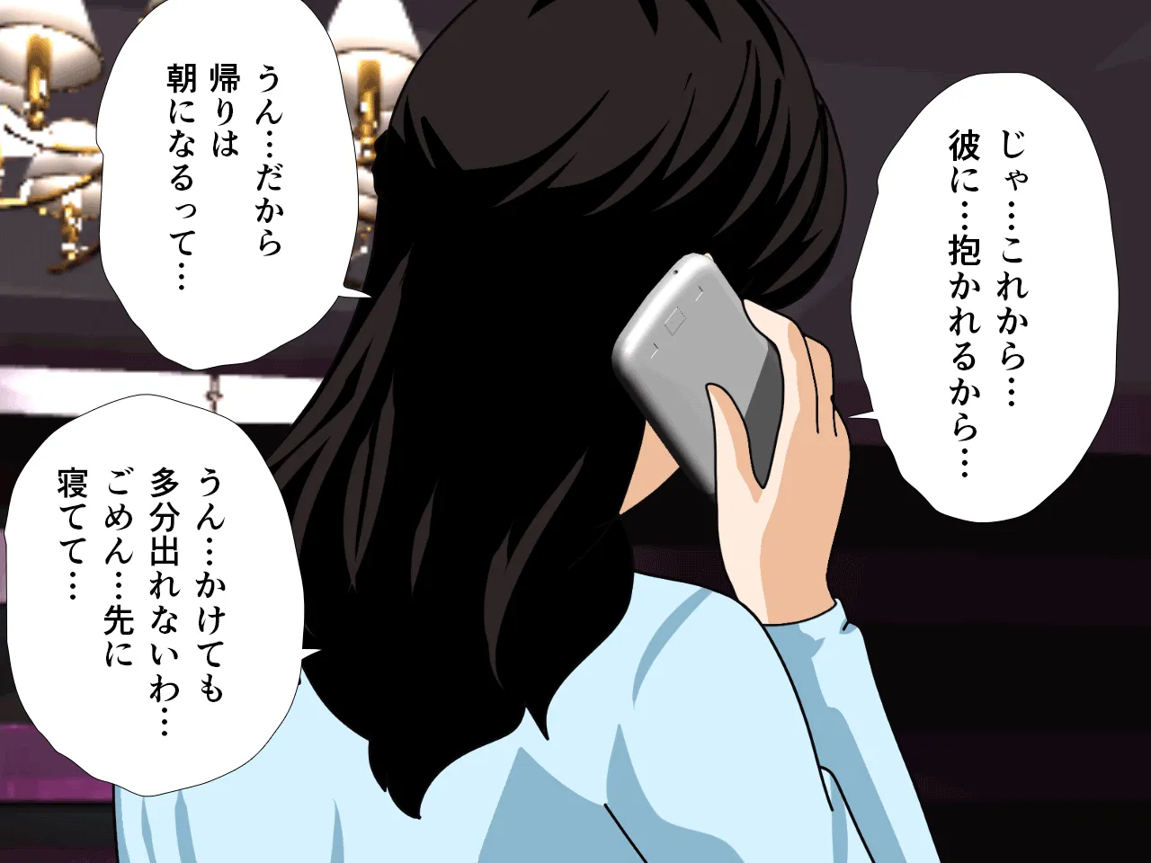 催●浮気研究部 第十一話 - 160ページ