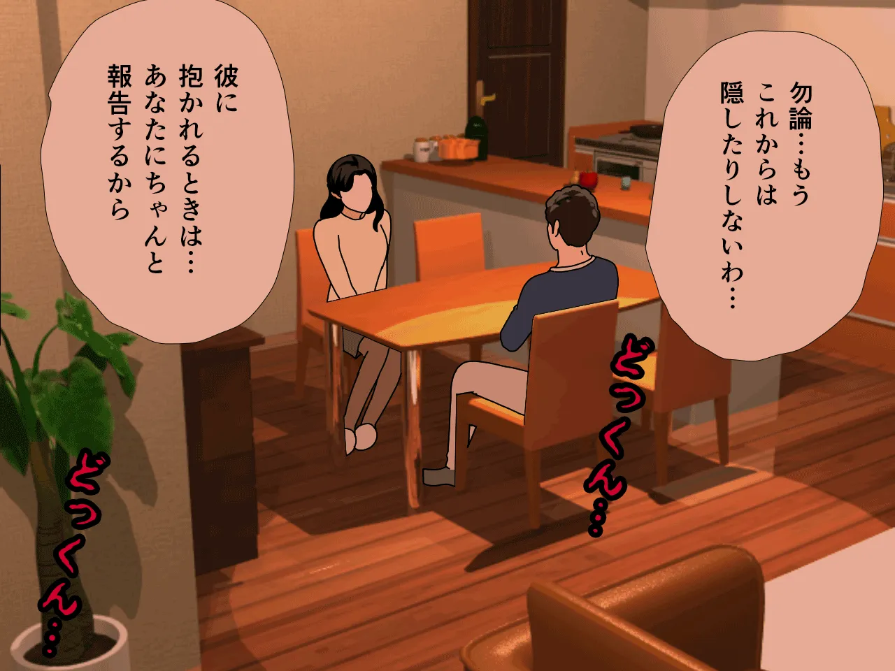 催●浮気研究部 第十一話 - 186ページ