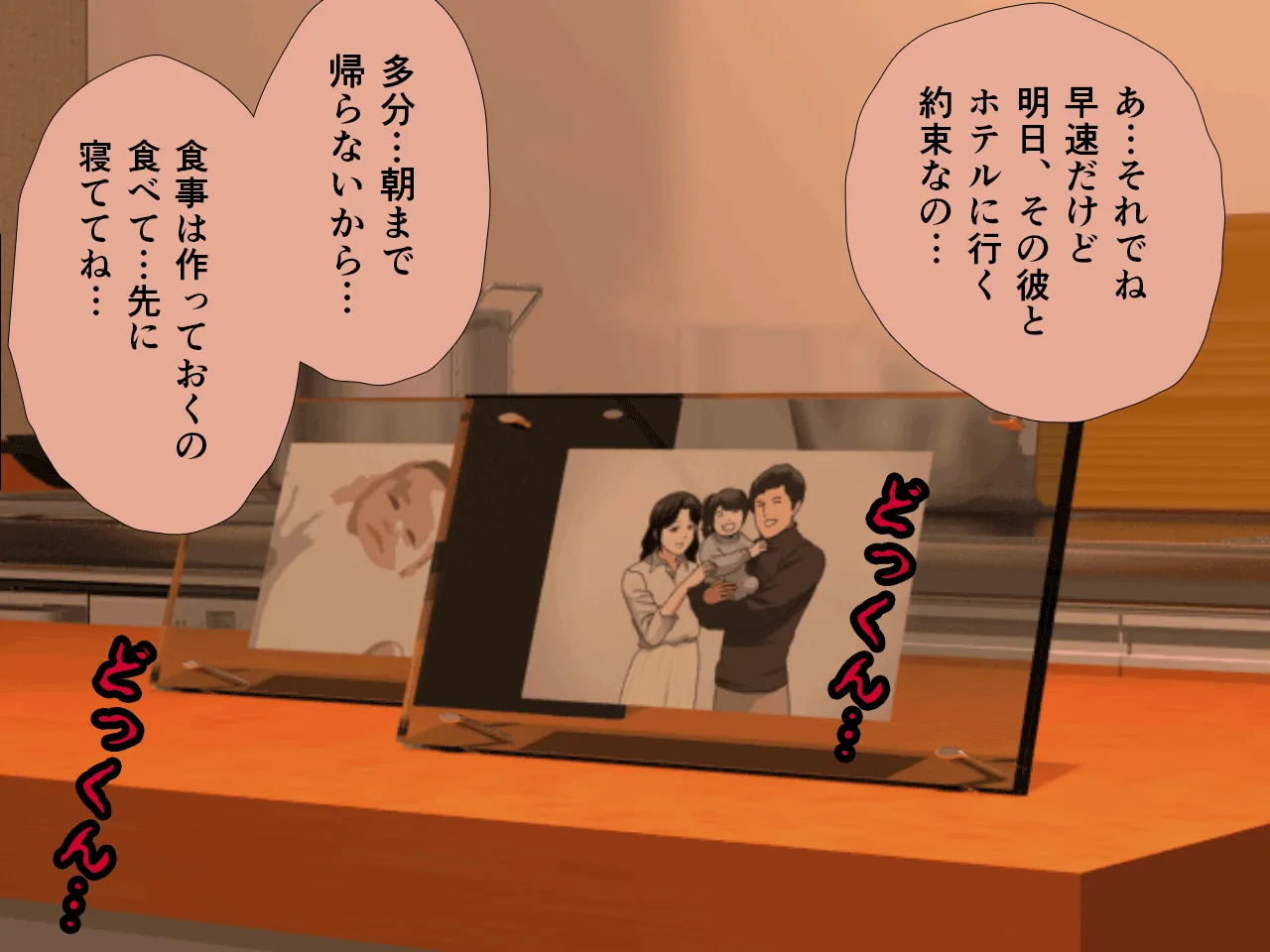 催●浮気研究部 第十一話 - 200ページ