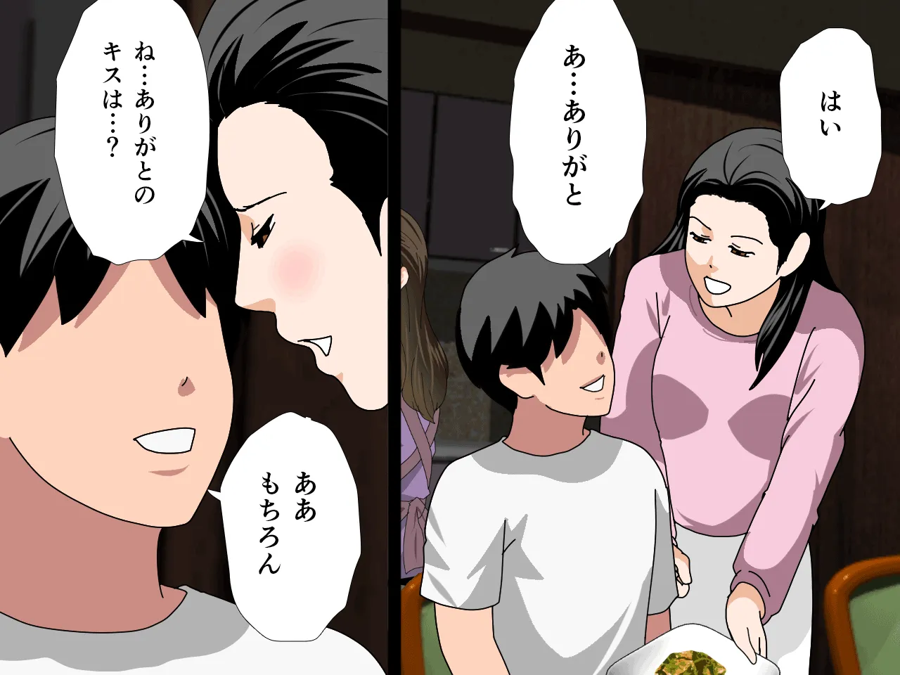 催●浮気研究部 第十一話 - 226ページ