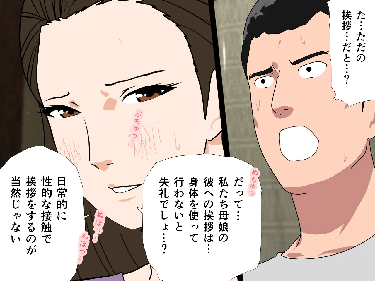 催●浮気研究部 第十一話 - 238ページ