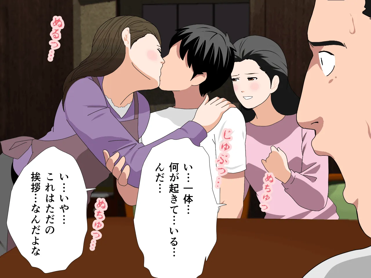 催●浮気研究部 第十一話 - 246ページ