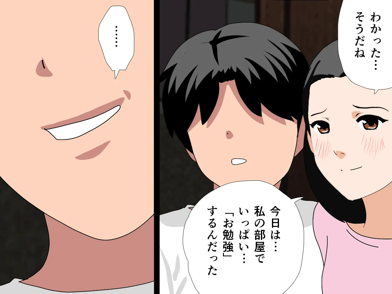 催●浮気研究部 第十一話 - 269ページ