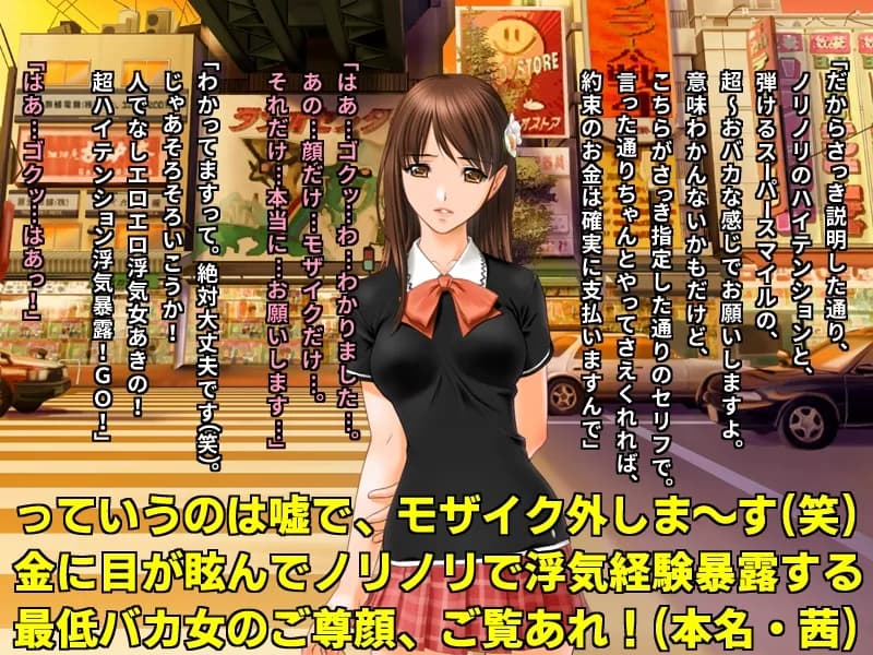 街角バカ女インタビュー あなたの浮気経験カメラに向かって超ハイテンションで暴露してください♪ - 6ページ