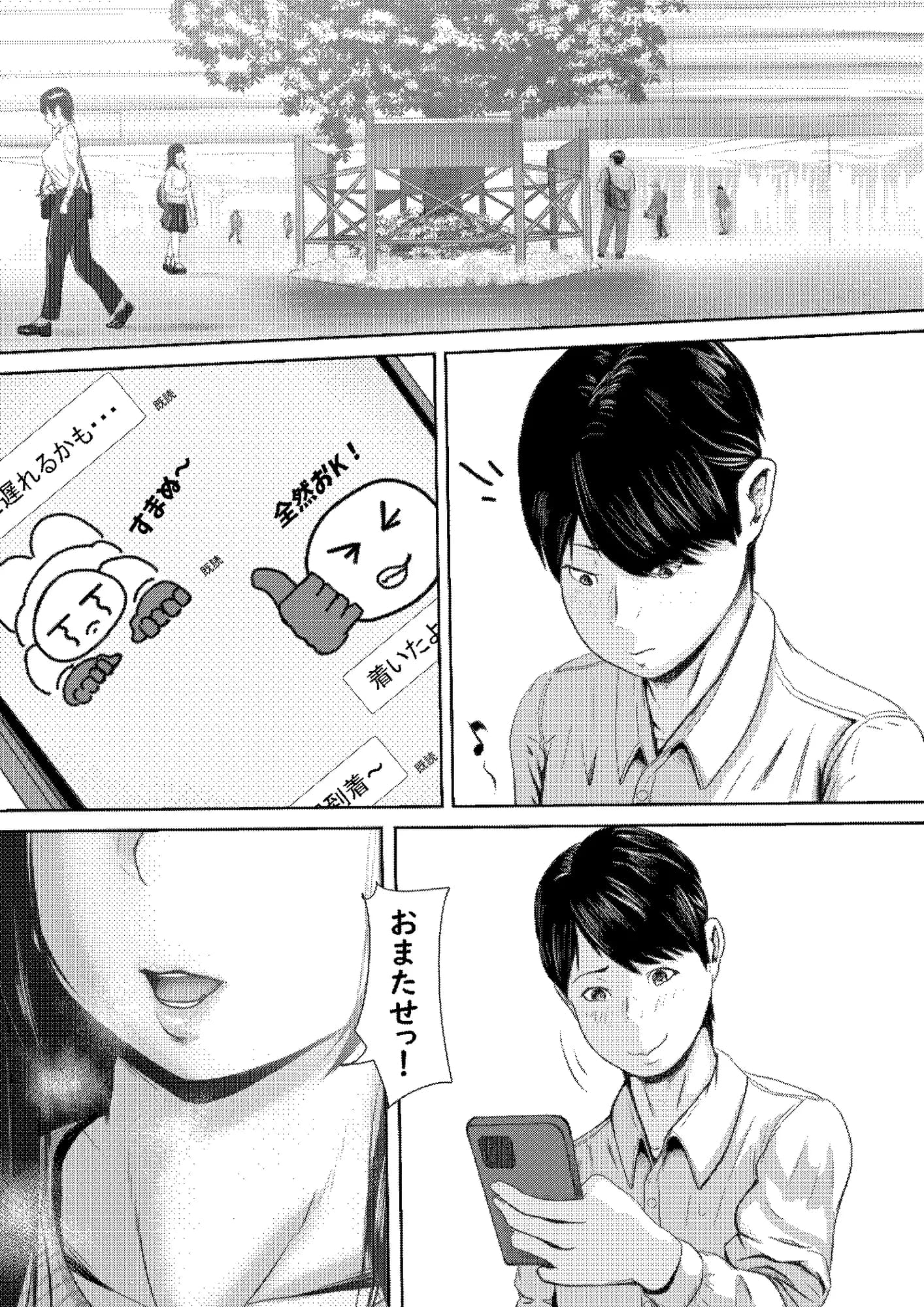 タォチュオ・ビィエンャン - 3ページ