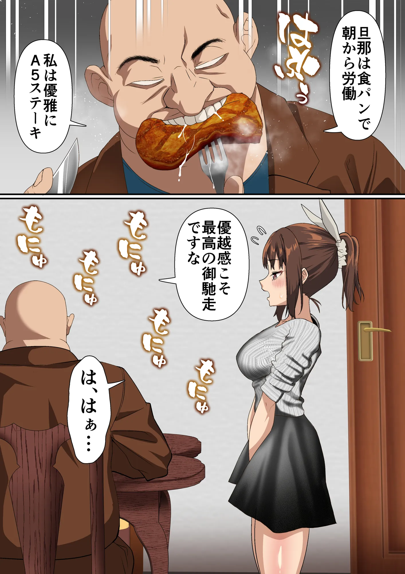 寝トラレ奥様と変態大家 vol.1 - 9ページ