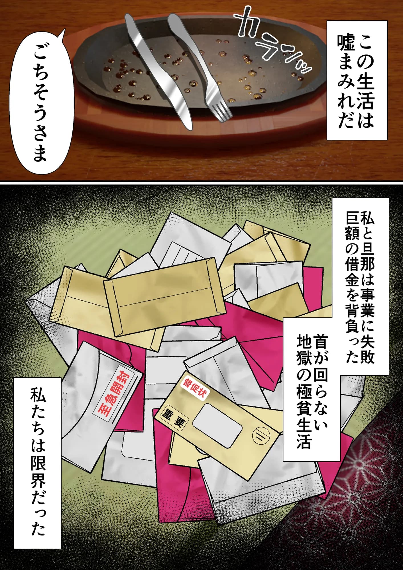 寝トラレ奥様と変態大家 vol.1 - 10ページ