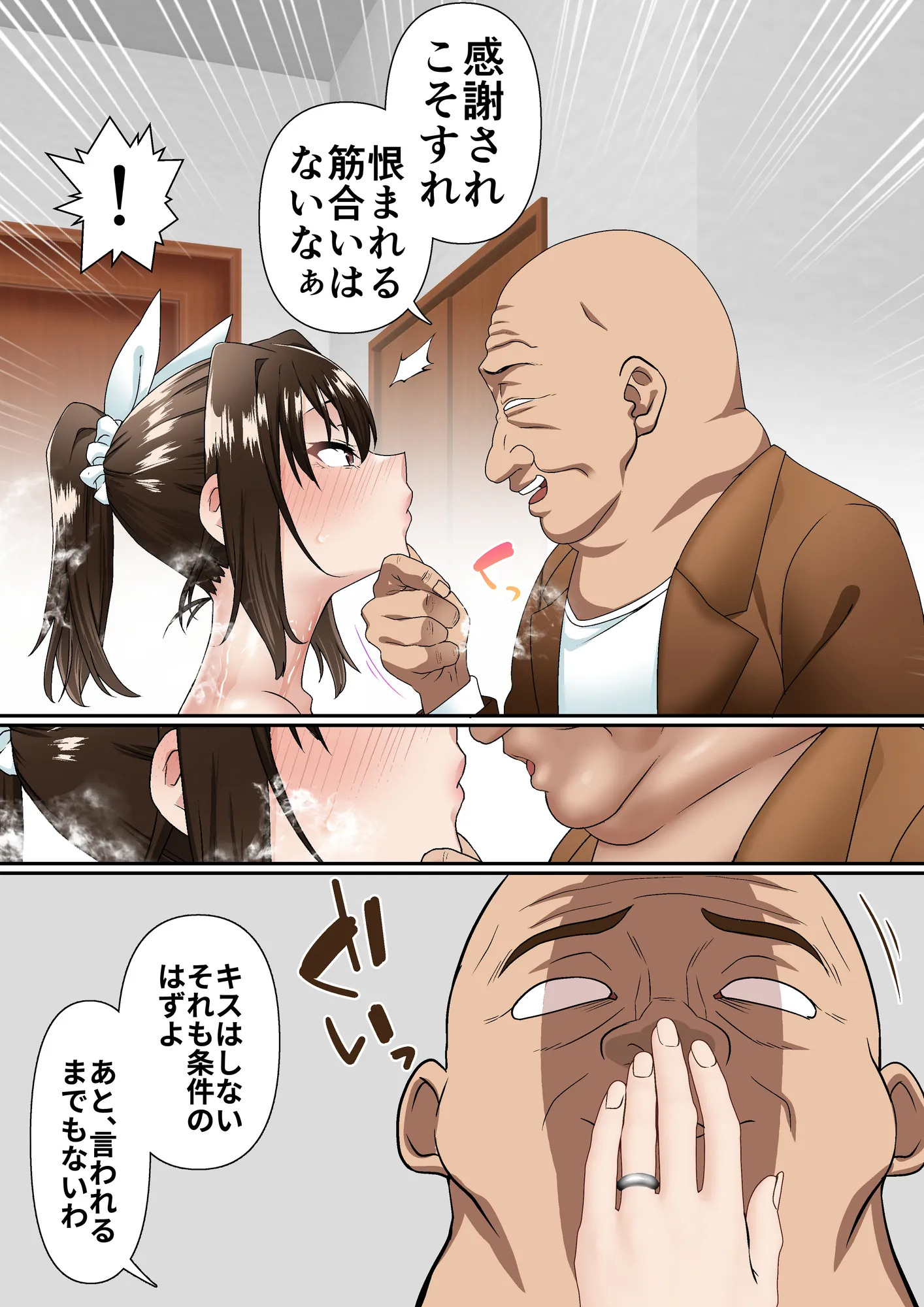 寝トラレ奥様と変態大家 vol.1 - 15ページ