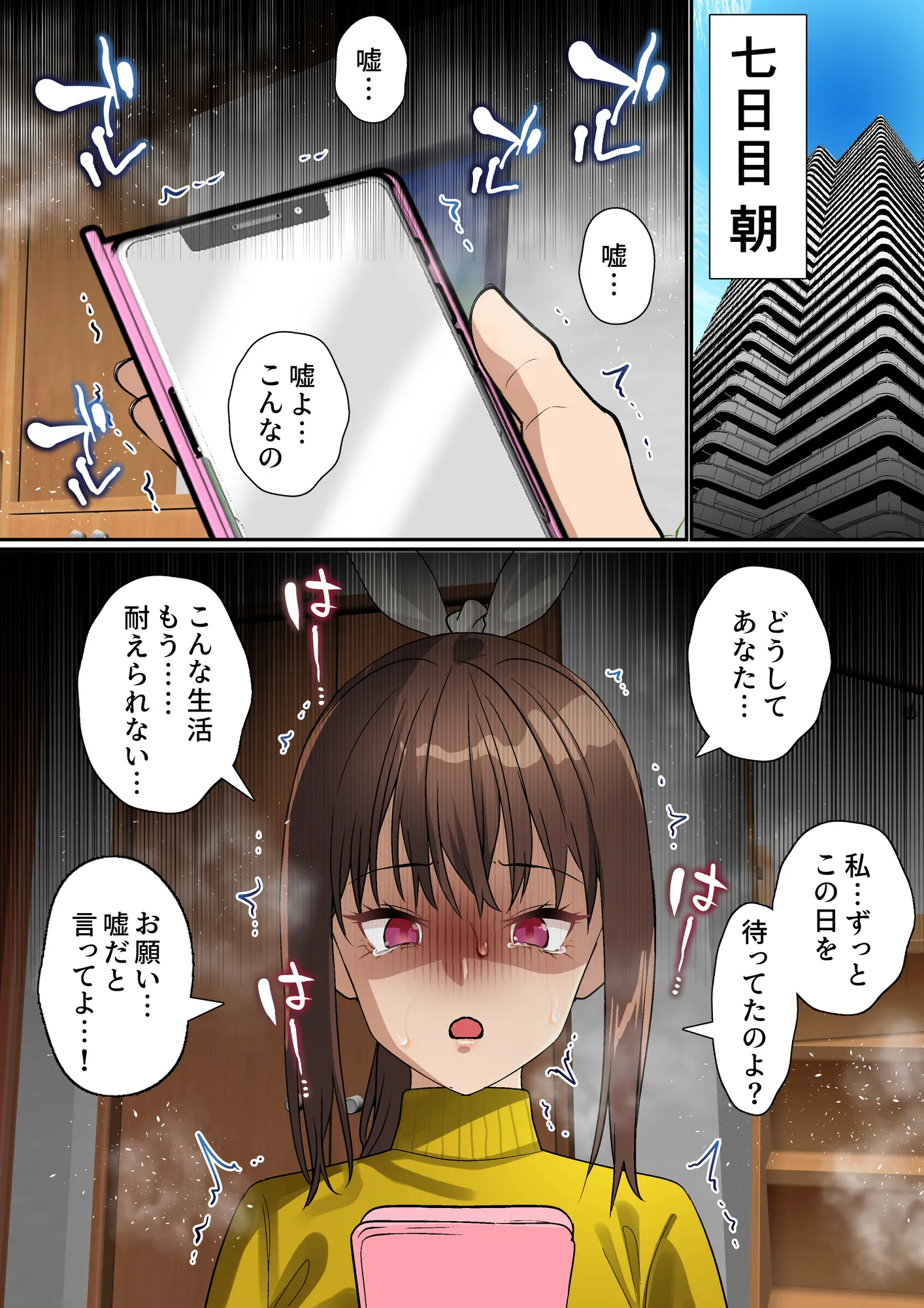 寝トラレ奥様と変態大家 vol.1 - 34ページ