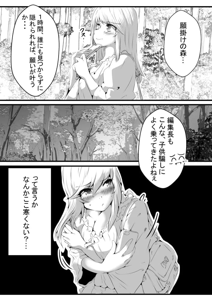 排泄の森 - 11ページ