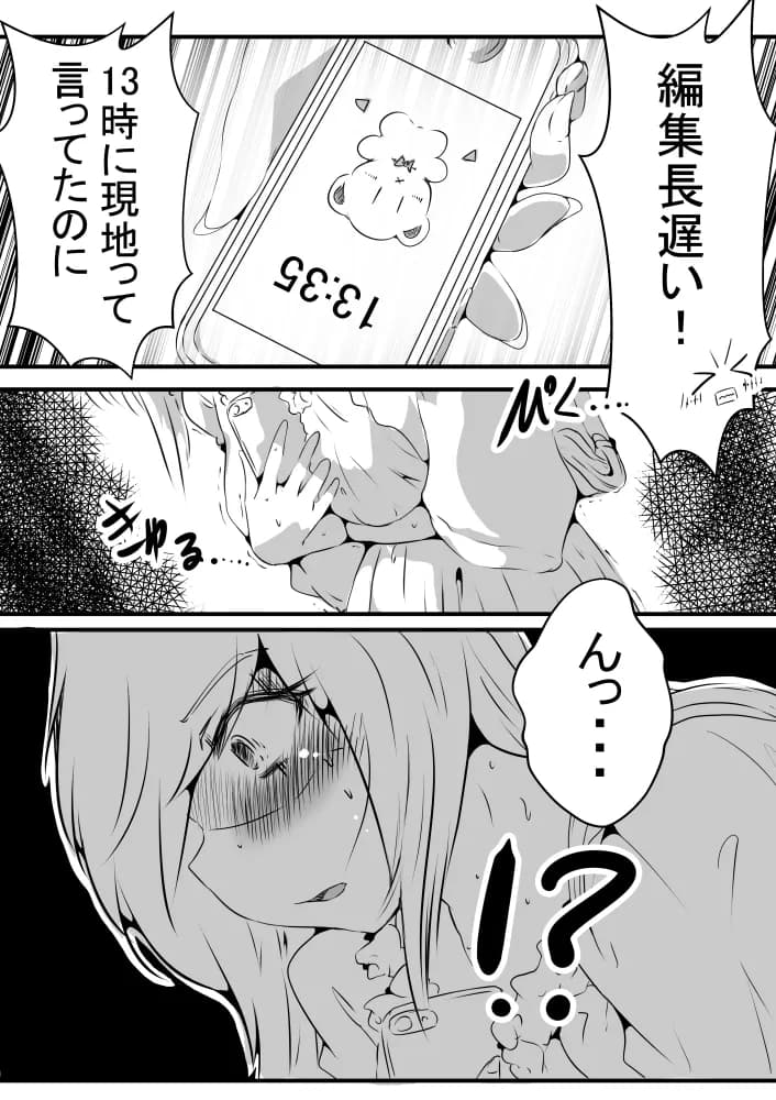 排泄の森 - 13ページ