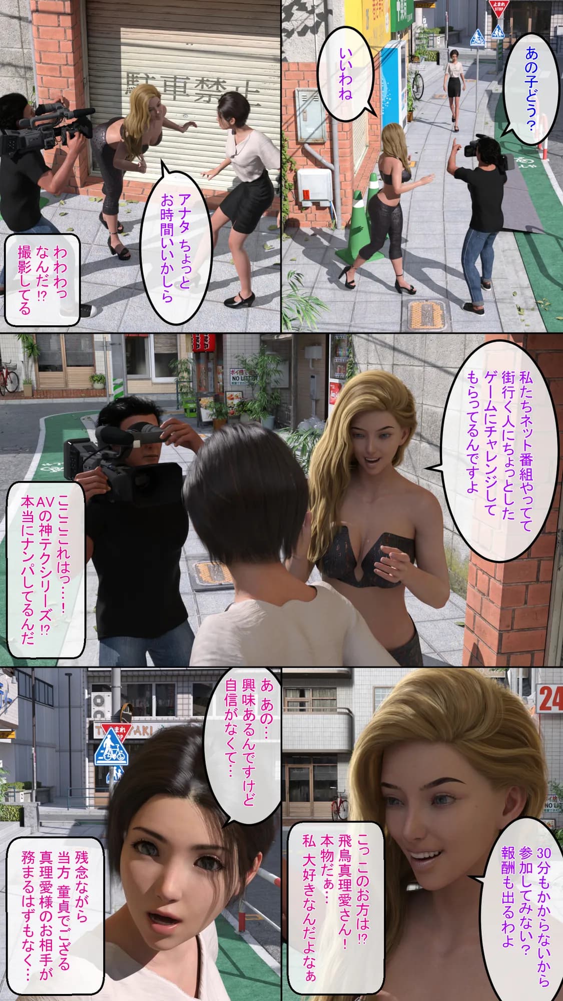 ふた竿勝負 ふたなりレズバトル - 2ページ