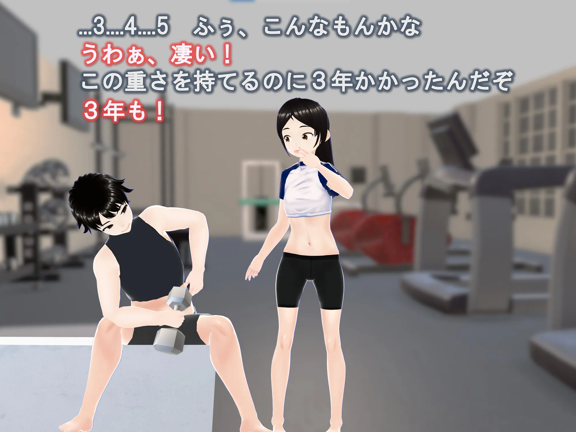 女子だけ成長 男子を追い抜く 成長音〜ジム編〜 - 7ページ