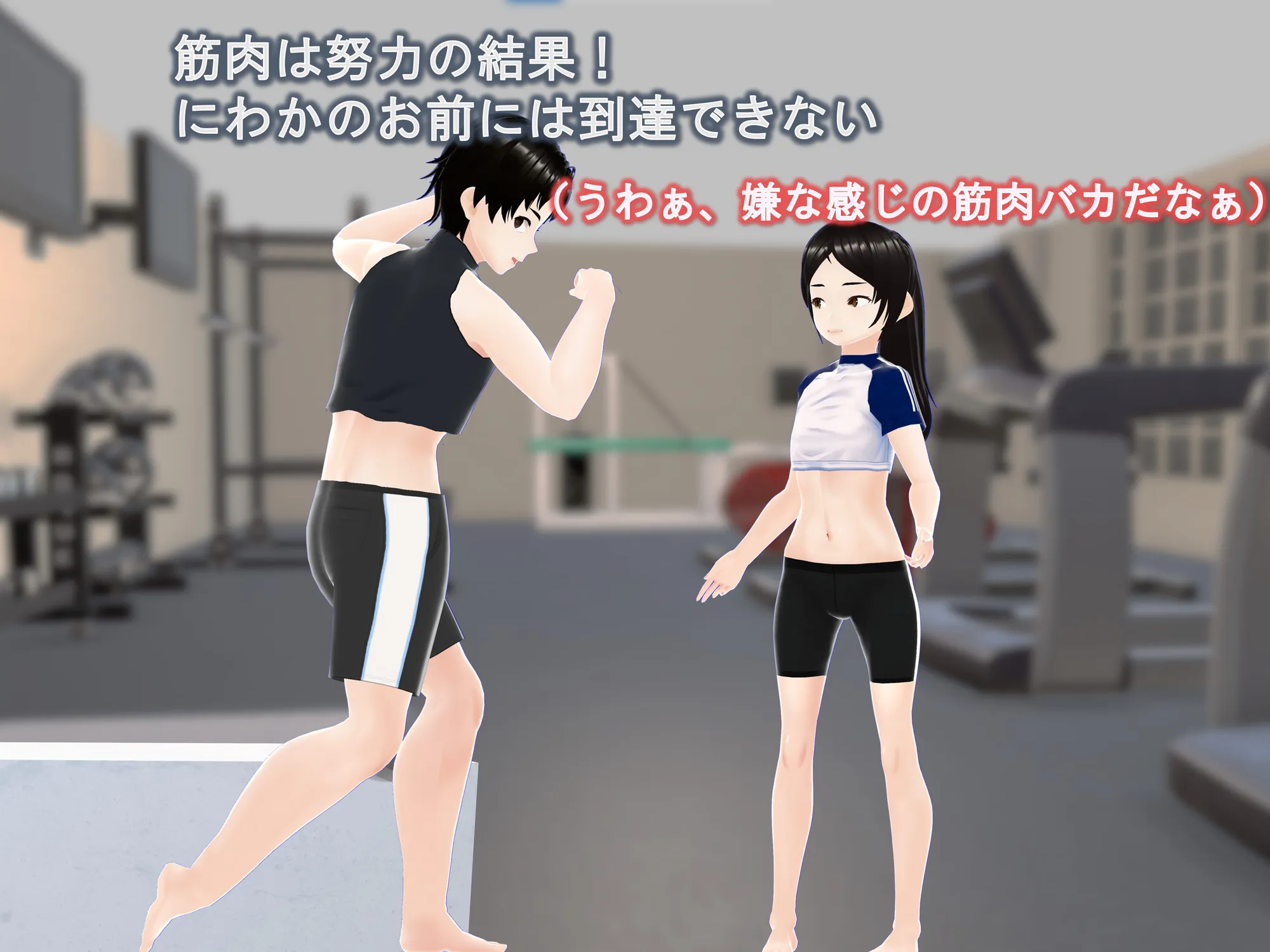 女子だけ成長 男子を追い抜く 成長音〜ジム編〜 - 8ページ