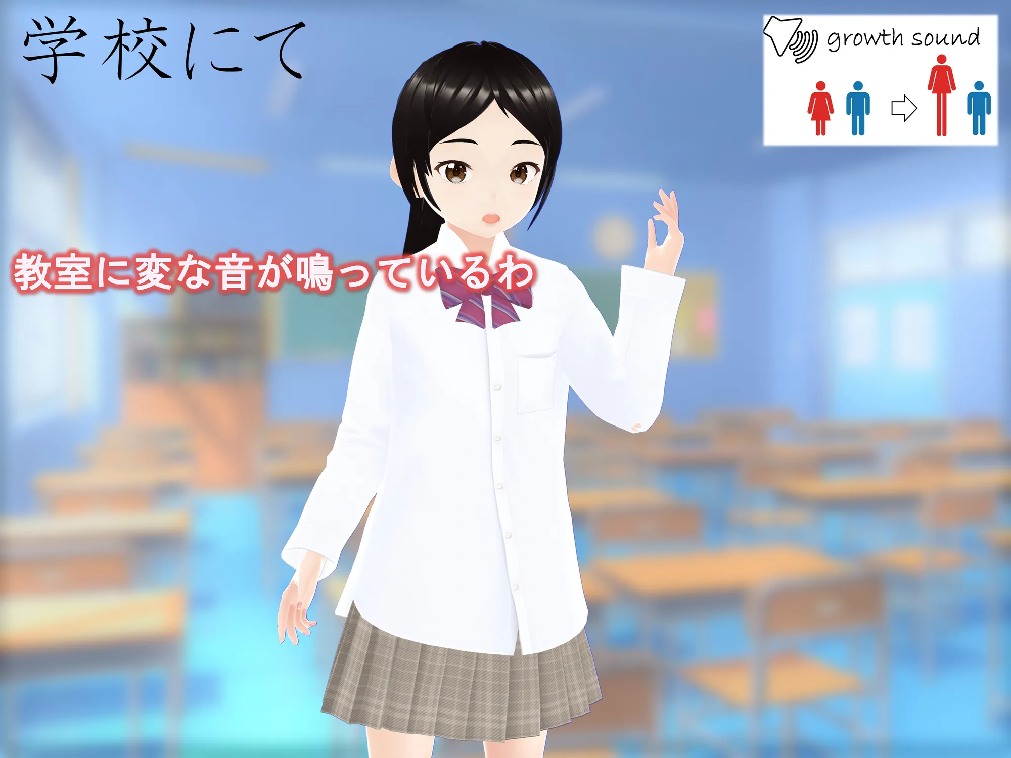 女子だけ成長 男子を追い抜く 成長音〜ジム編〜 - 9ページ