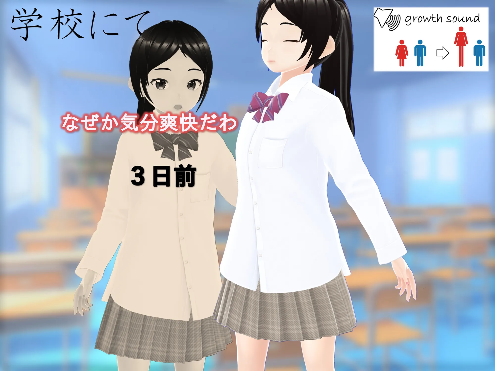 女子だけ成長 男子を追い抜く 成長音〜ジム編〜 - 11ページ