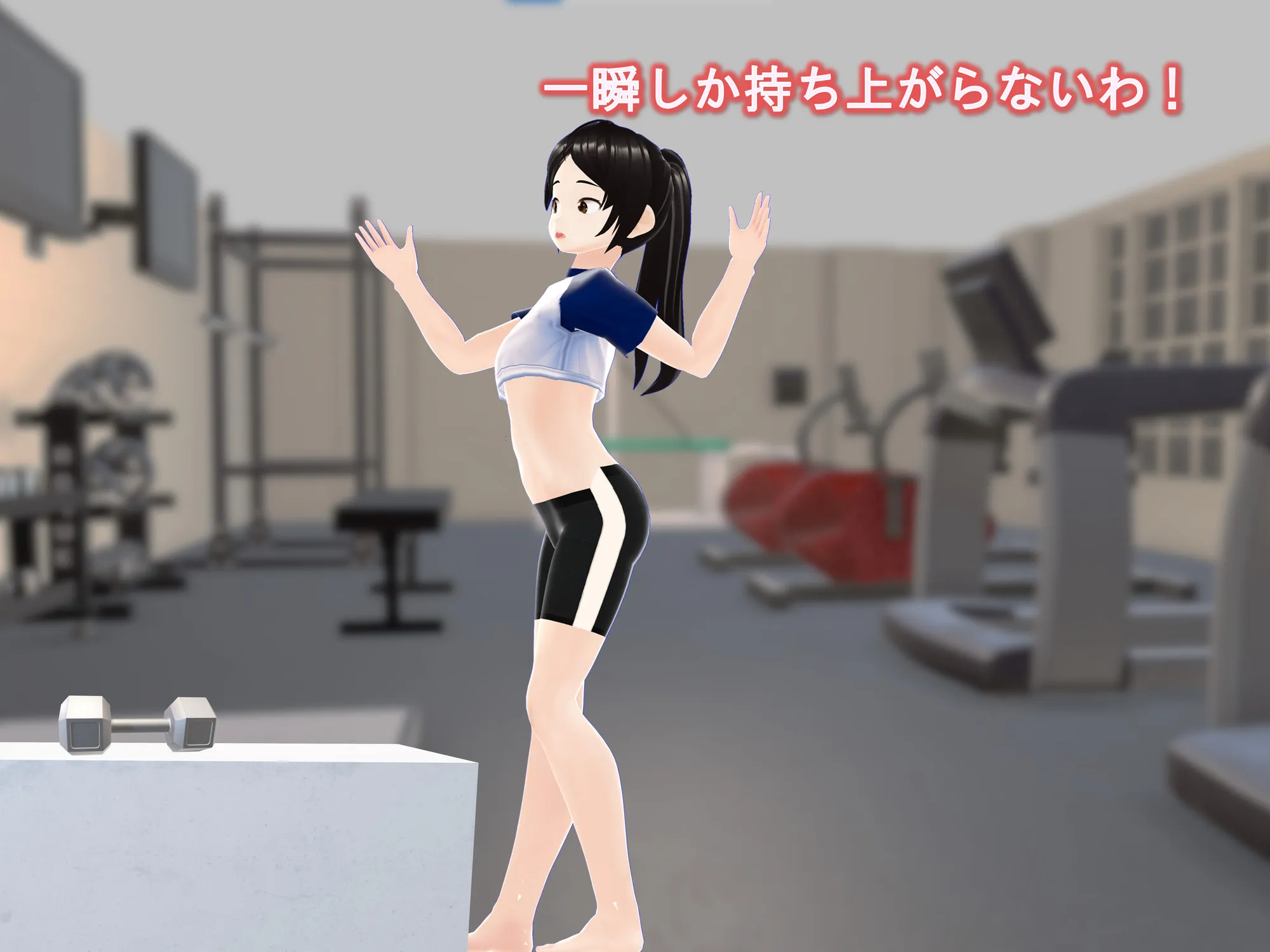 女子だけ成長 男子を追い抜く 成長音〜ジム編〜 - 15ページ