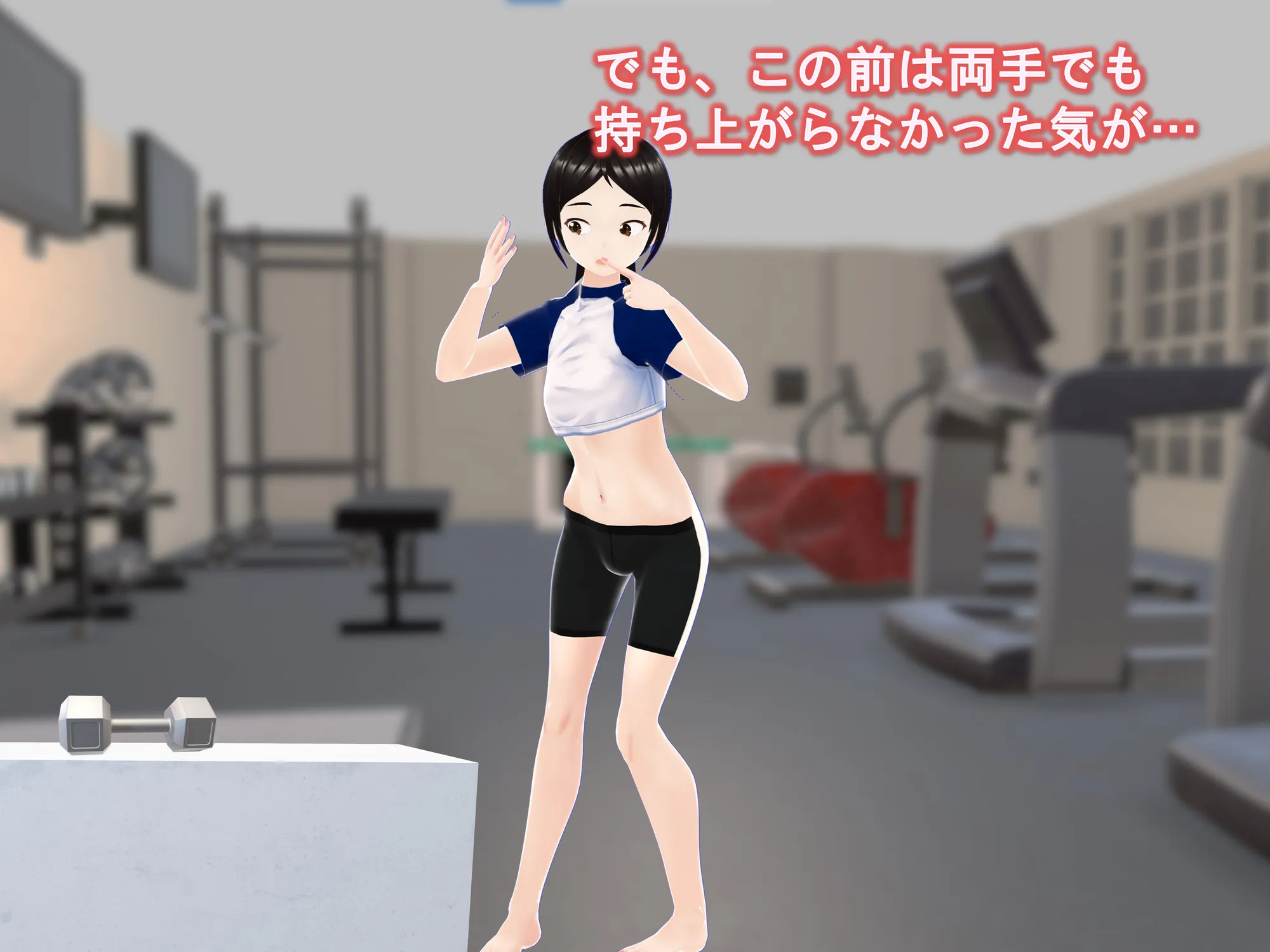 女子だけ成長 男子を追い抜く 成長音〜ジム編〜 - 16ページ