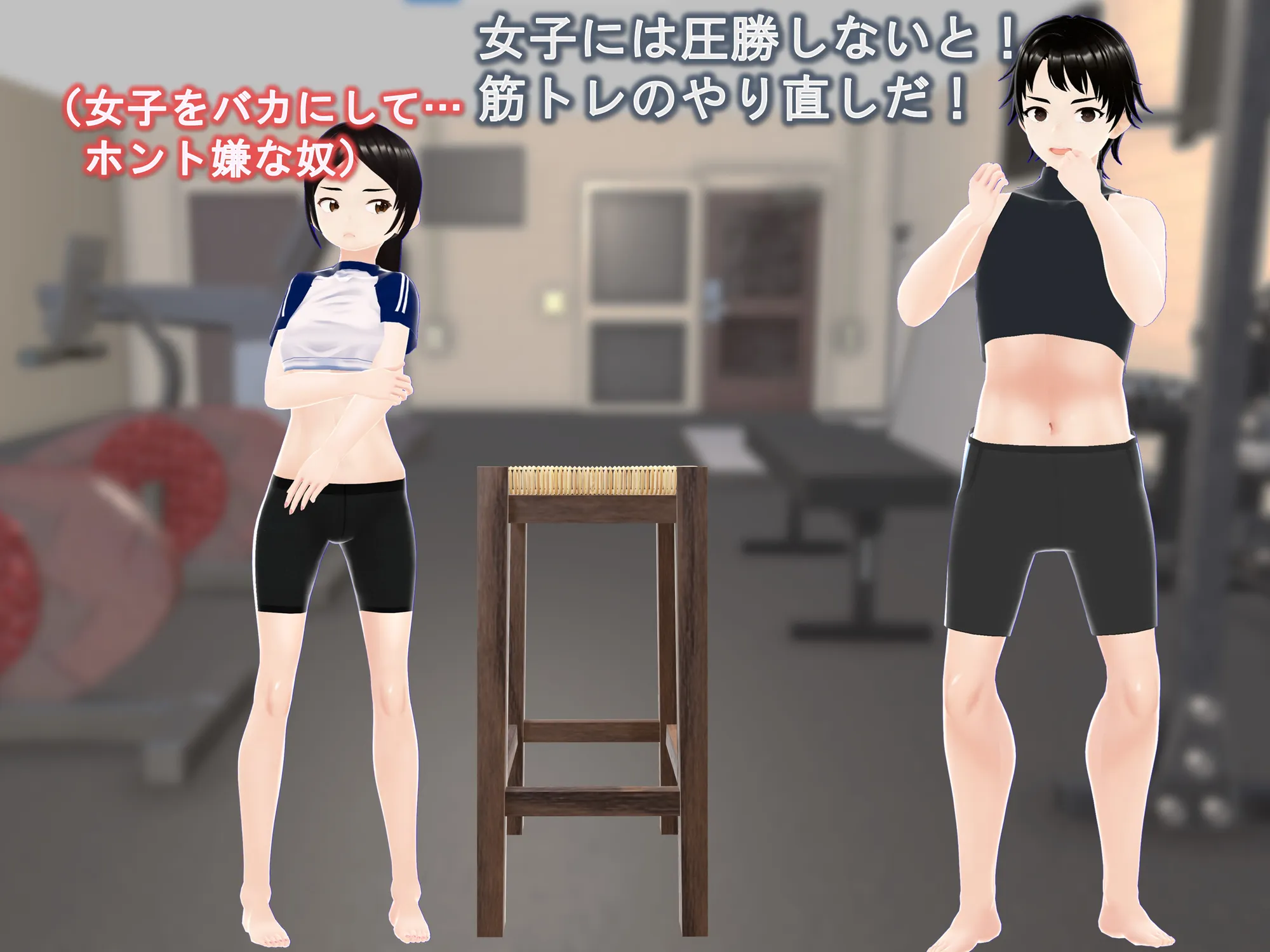 女子だけ成長 男子を追い抜く 成長音〜ジム編〜 - 21ページ