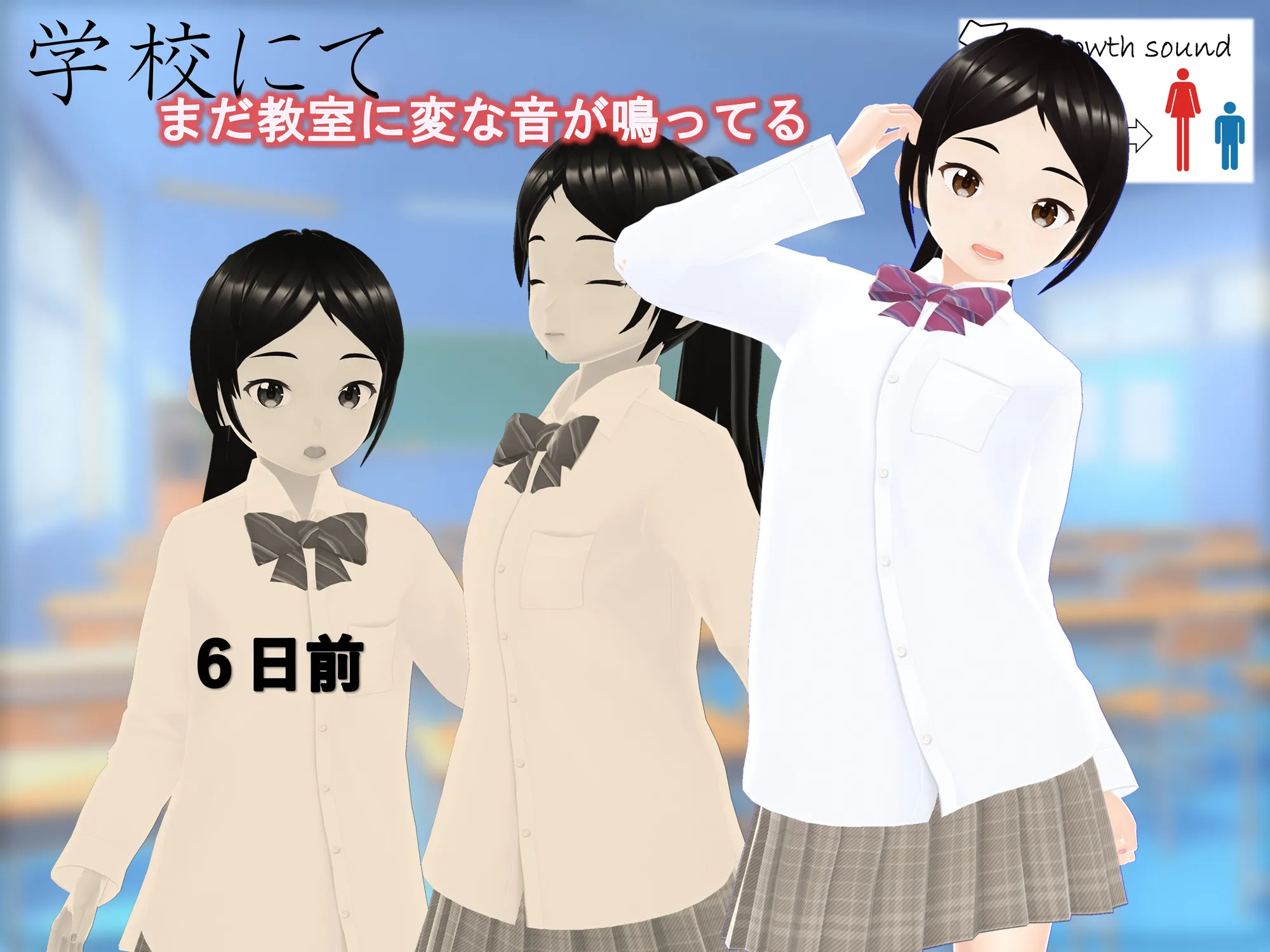 女子だけ成長 男子を追い抜く 成長音〜ジム編〜 - 23ページ