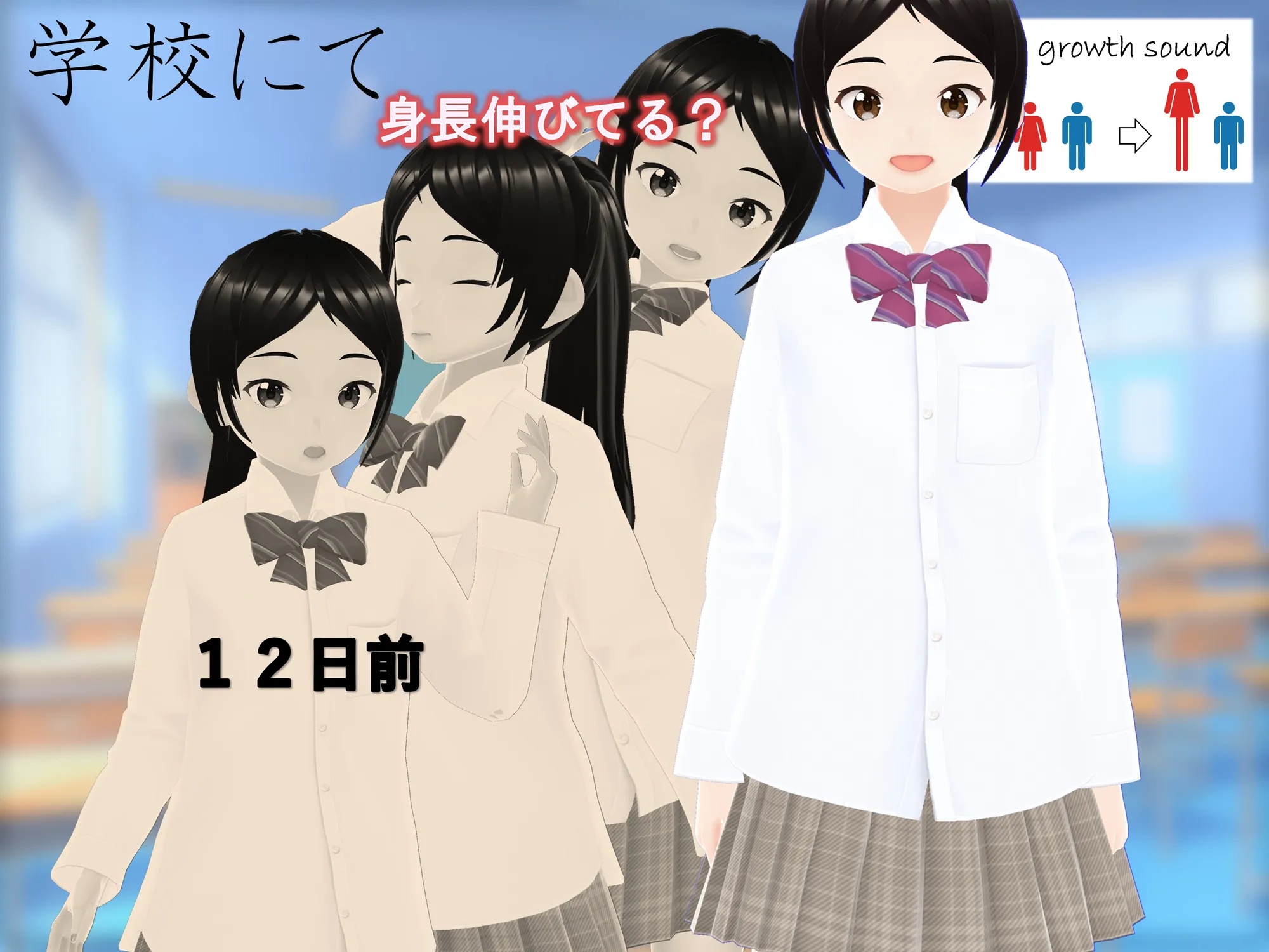 女子だけ成長 男子を追い抜く 成長音〜ジム編〜 - 36ページ