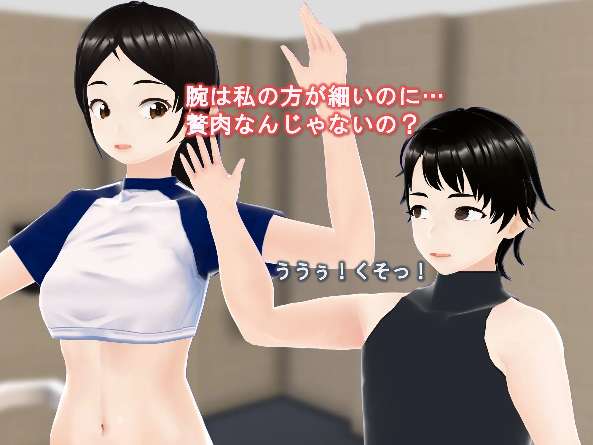 女子だけ成長 男子を追い抜く 成長音〜ジム編〜 - 43ページ