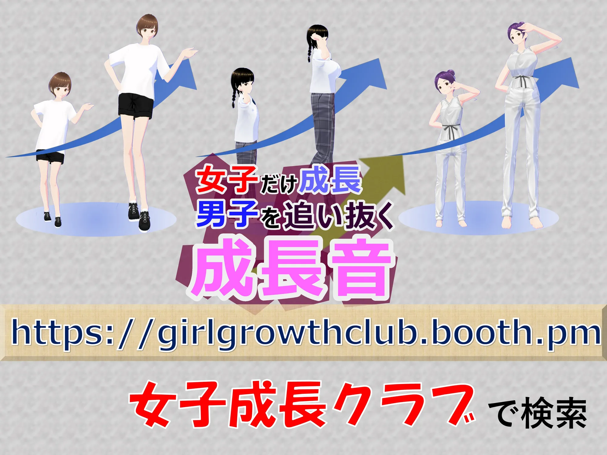 女子だけ成長 男子を追い抜く 成長音〜ジム編〜 - 45ページ