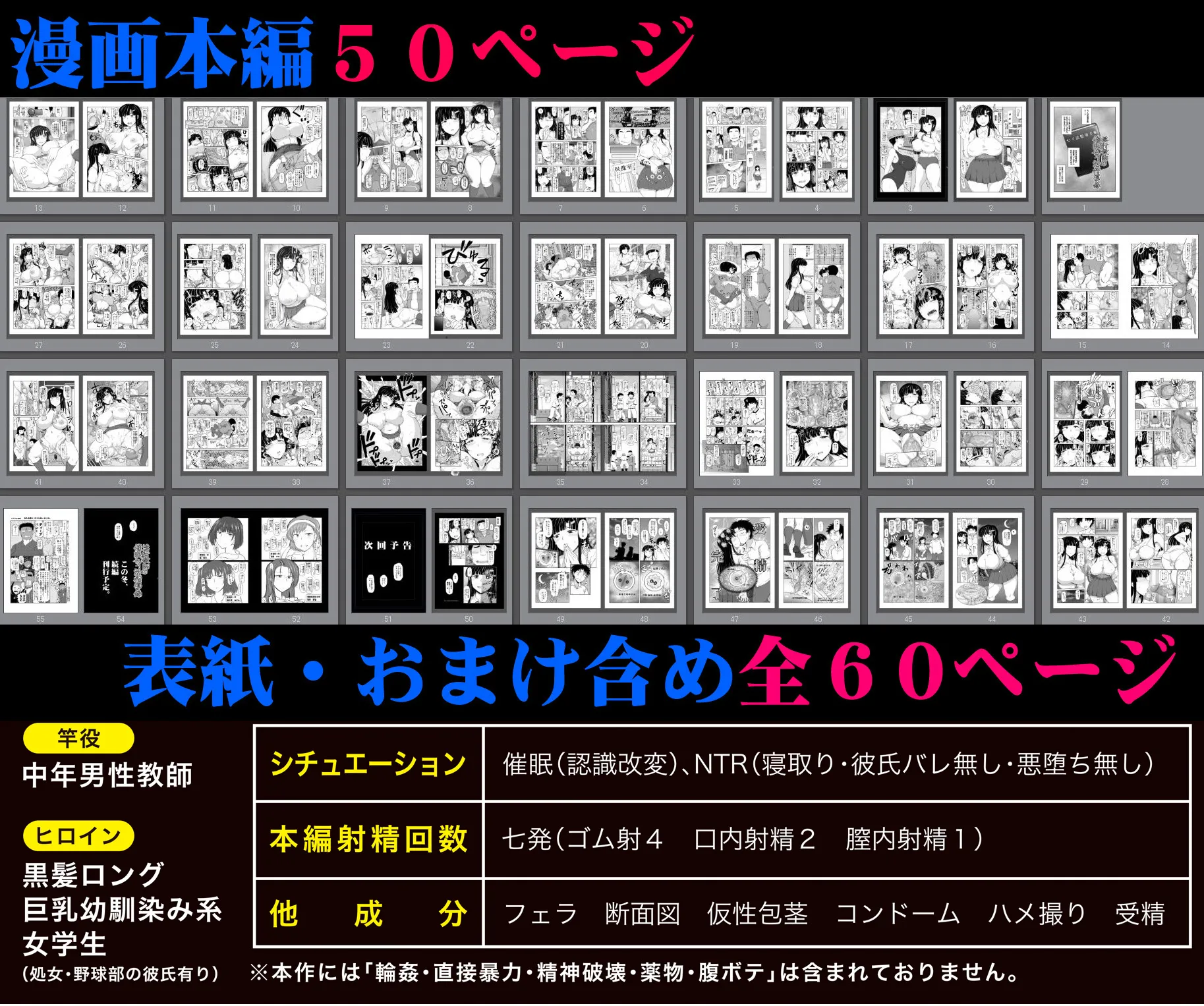 淫行教師の催●セイ活指導録 お泊り実習編 DL増量版 先生、私のお腹に赤ちゃんを仕込んでいただいてありがとうございます… - 36ページ