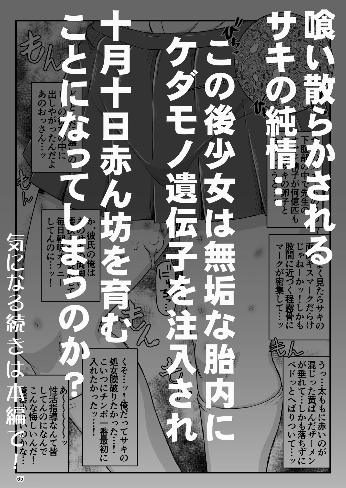 淫行教師の催●セイ活指導録 お泊り実習編 DL増量版 先生、私のお腹に赤ちゃんを仕込んでいただいてありがとうございます… - 79ページ