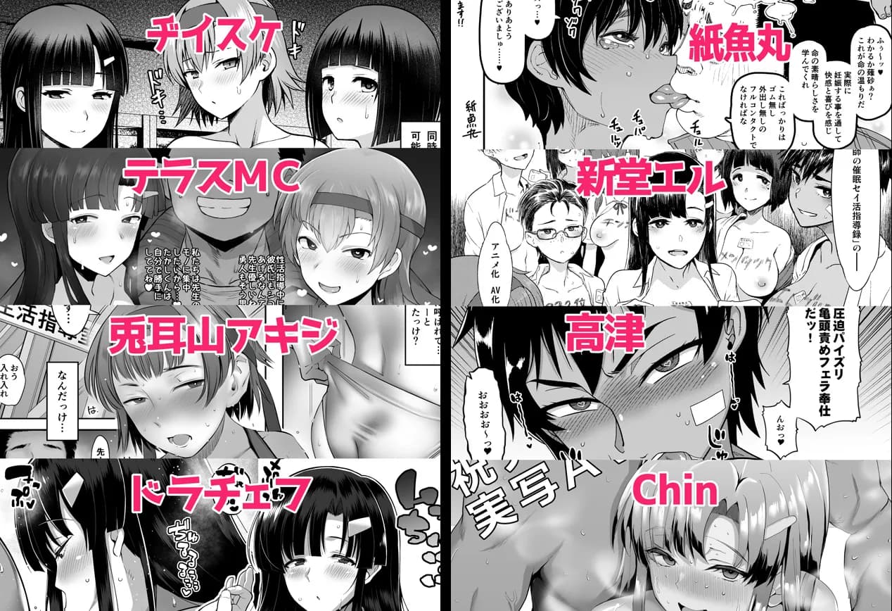 淫行教師の催●セイ活指導録 お泊り実習編 DL増量版 先生、私のお腹に赤ちゃんを仕込んでいただいてありがとうございます… - 100ページ