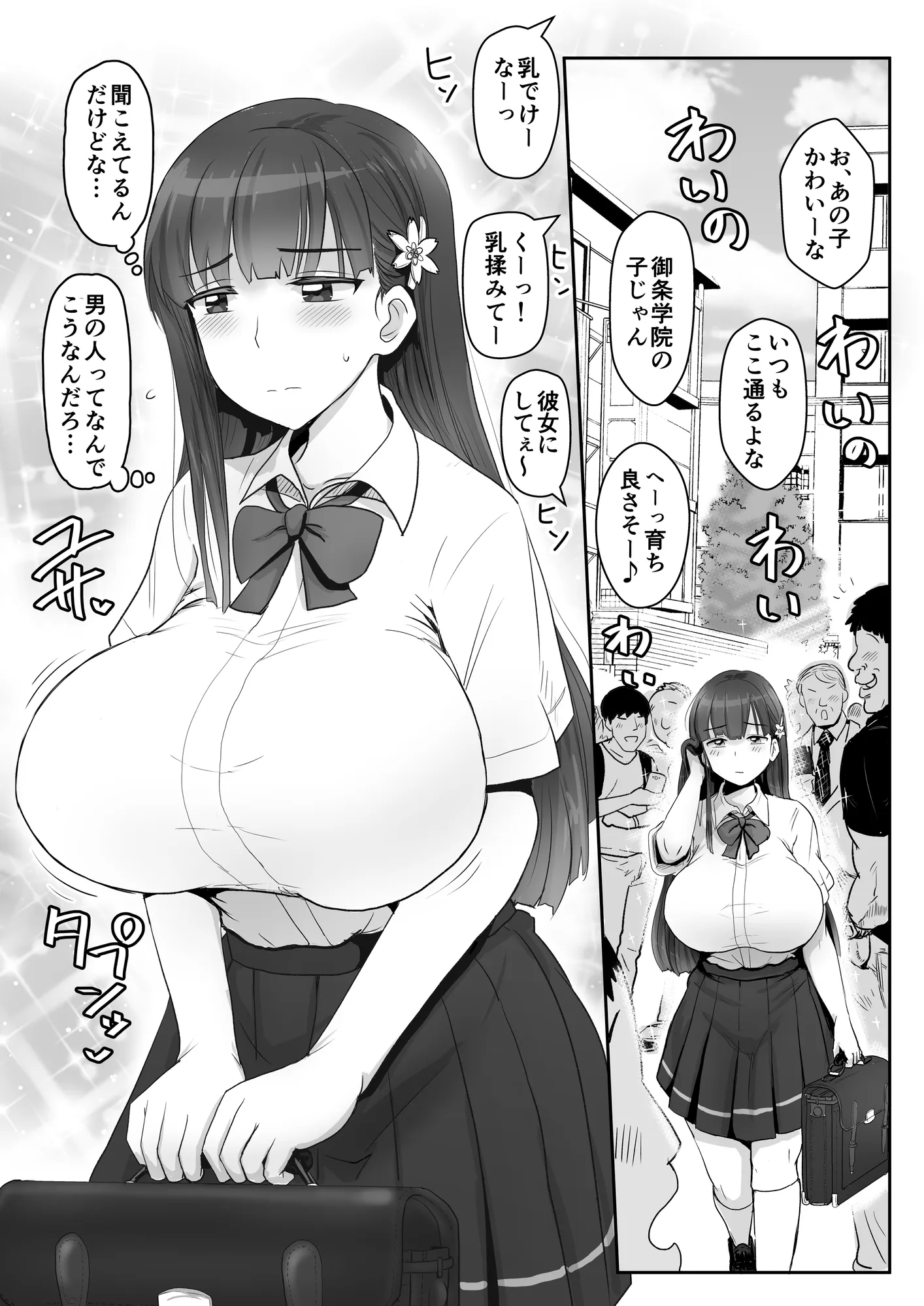 淫行教師の催●セイ活指導録 お泊り実習編 DL増量版 先生、私のお腹に赤ちゃんを仕込んでいただいてありがとうございます… - 103ページ