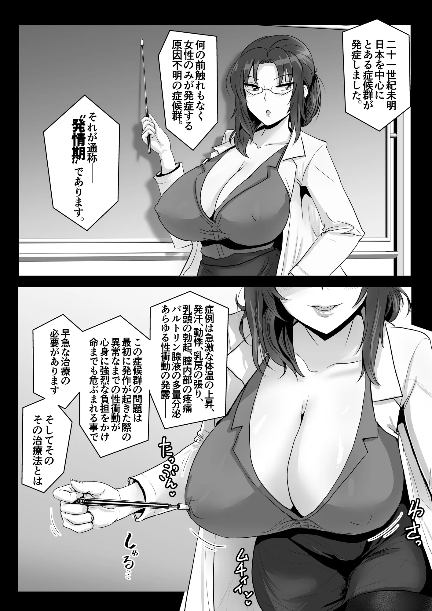 淫行教師の催●セイ活指導録 お泊り実習編 DL増量版 先生、私のお腹に赤ちゃんを仕込んでいただいてありがとうございます… - 108ページ