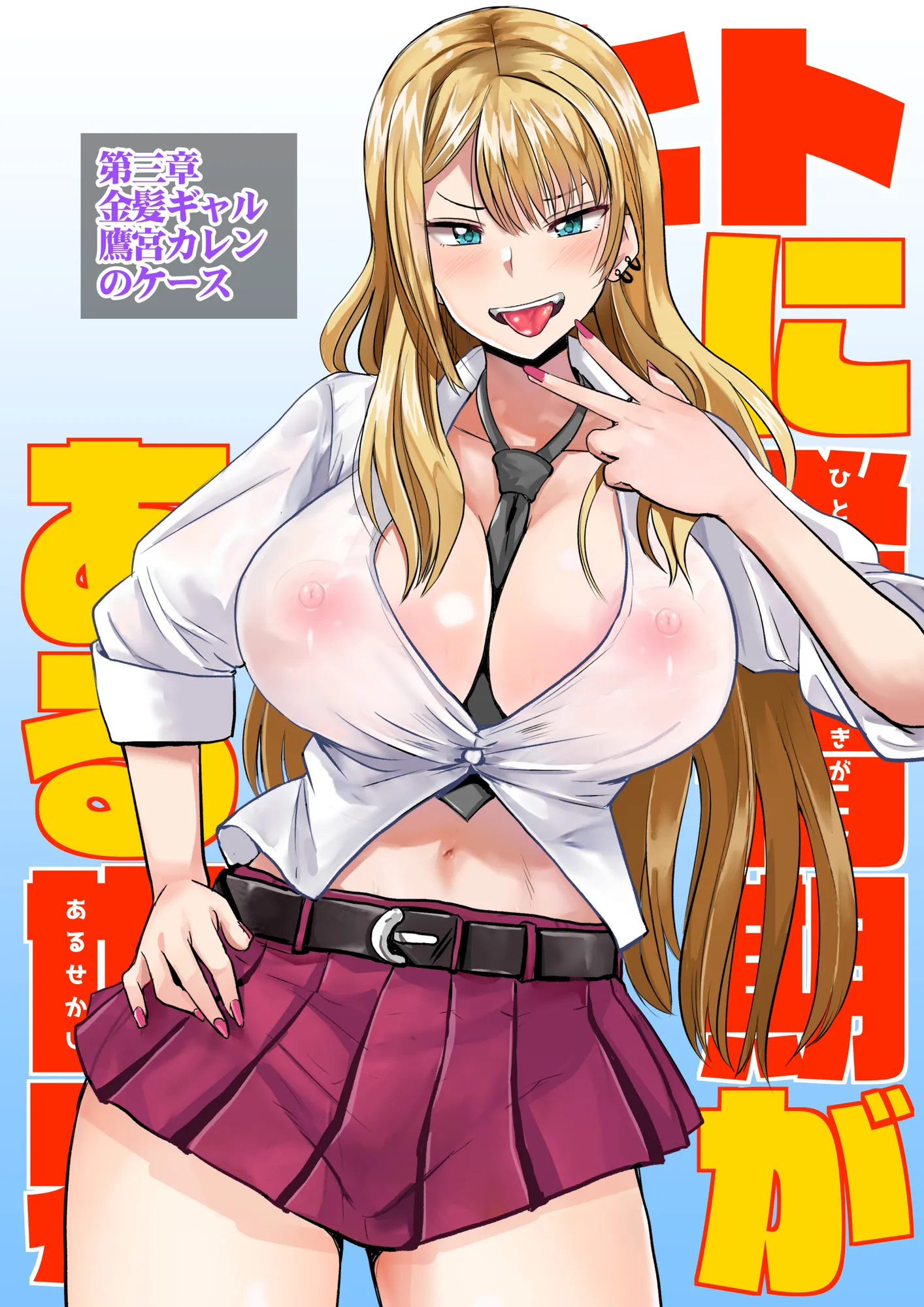 淫行教師の催●セイ活指導録 お泊り実習編 DL増量版 先生、私のお腹に赤ちゃんを仕込んでいただいてありがとうございます… - 119ページ