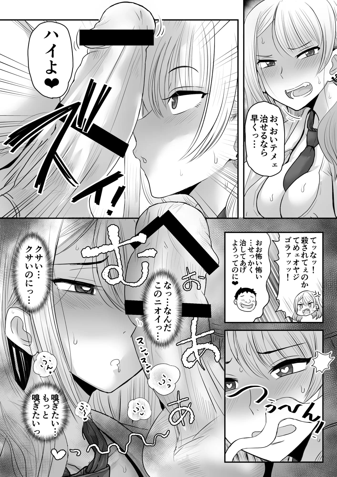 淫行教師の催●セイ活指導録 お泊り実習編 DL増量版 先生、私のお腹に赤ちゃんを仕込んでいただいてありがとうございます… - 121ページ