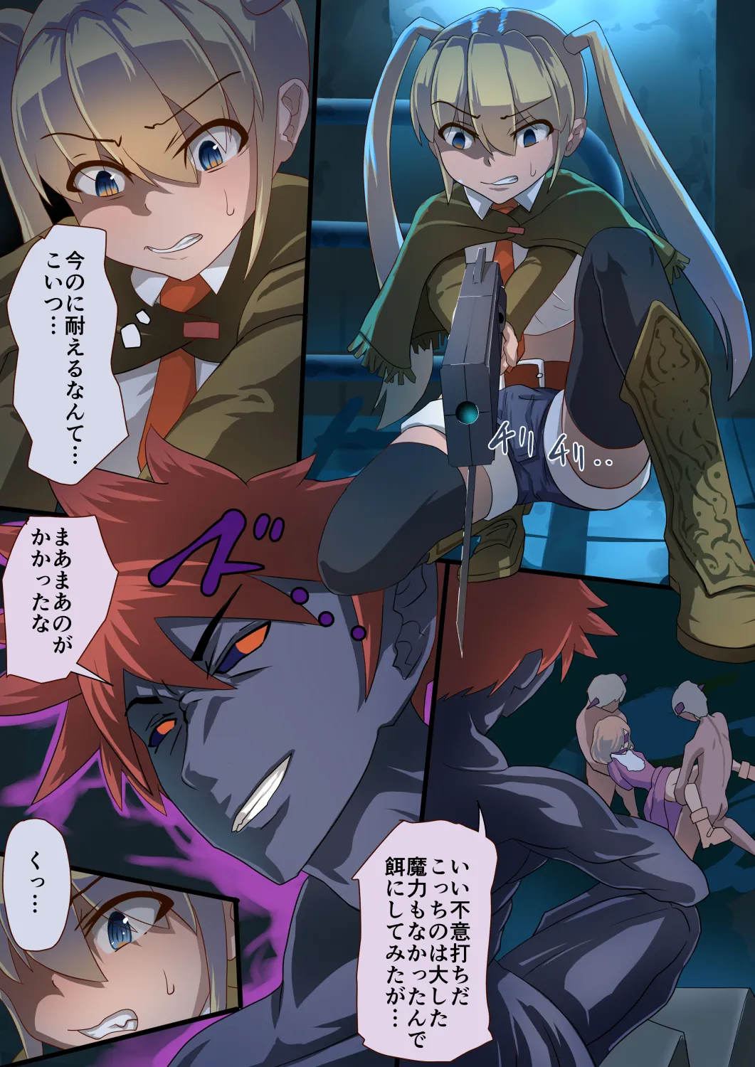 魔槍戦姫アシュリー＆シャーリー後編 〜アシュちゃんのためならわたしなんだってできるんだよ〜 - 19ページ