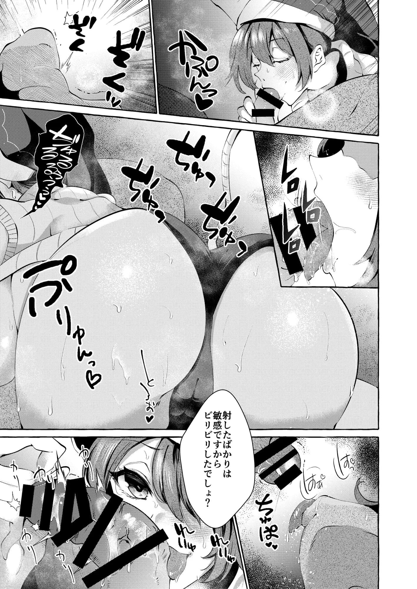 ピンクな夢はどーれすか？ - 7ページ