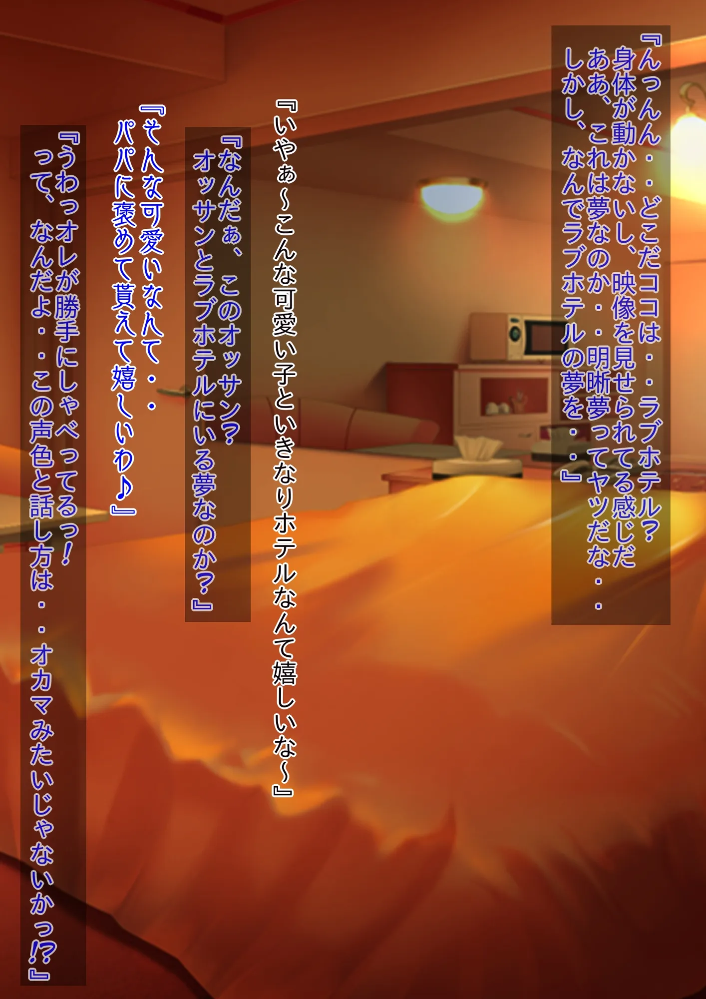 女装⇒ニューハーフ⇒性転換 変態オカマ幽霊に憑依されて無理矢理オンナになったオレ - 30ページ