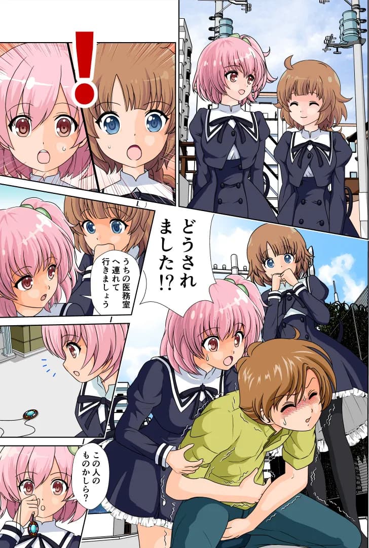 アザルドリリィ 美少女の花園 - 2ページ