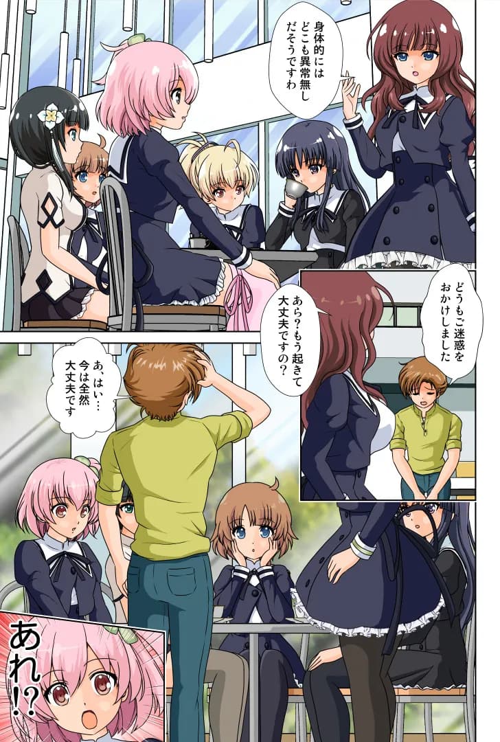 アザルドリリィ 美少女の花園 - 4ページ