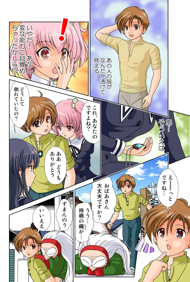 アザルドリリィ 美少女の花園 - 5ページ