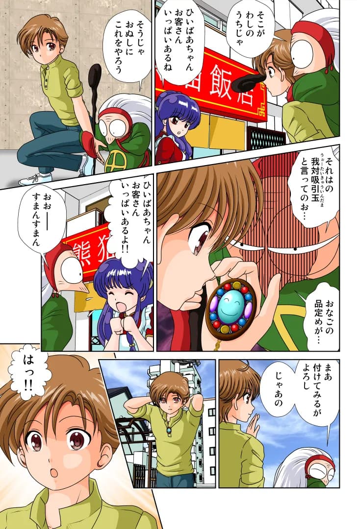 アザルドリリィ 美少女の花園 - 6ページ