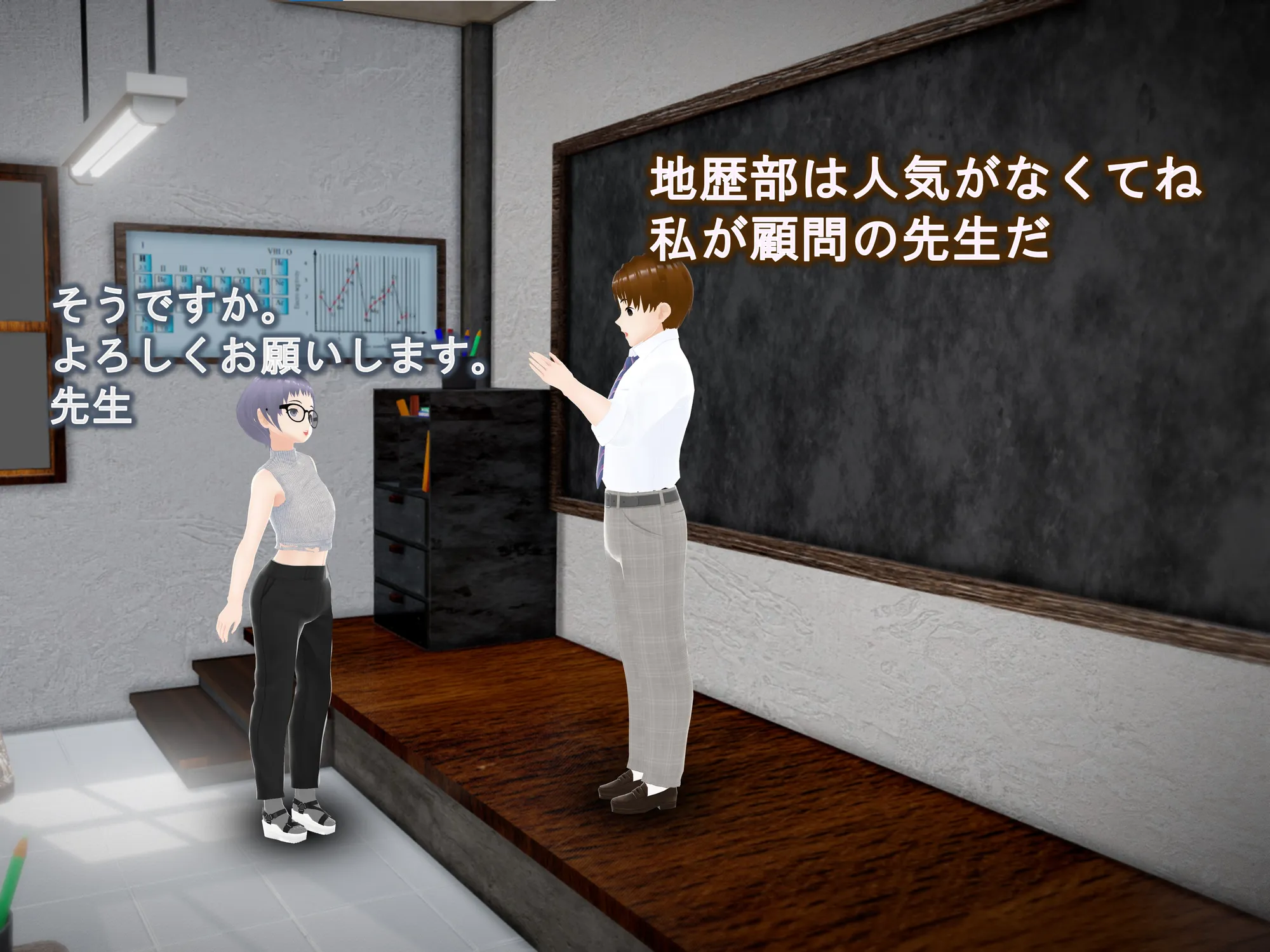 女子だけ成長 男子を追い抜く 成長音〜地歴部編〜 - 6ページ