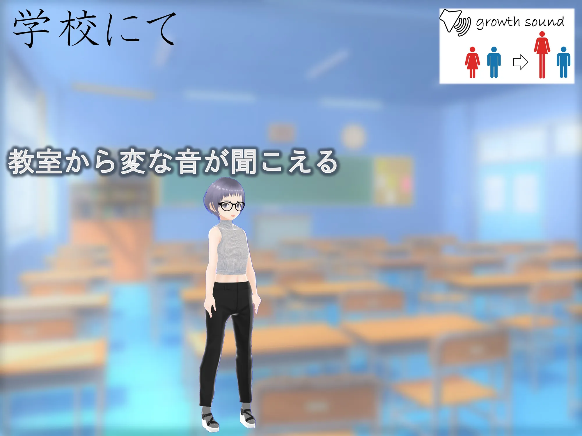 女子だけ成長 男子を追い抜く 成長音〜地歴部編〜 - 12ページ