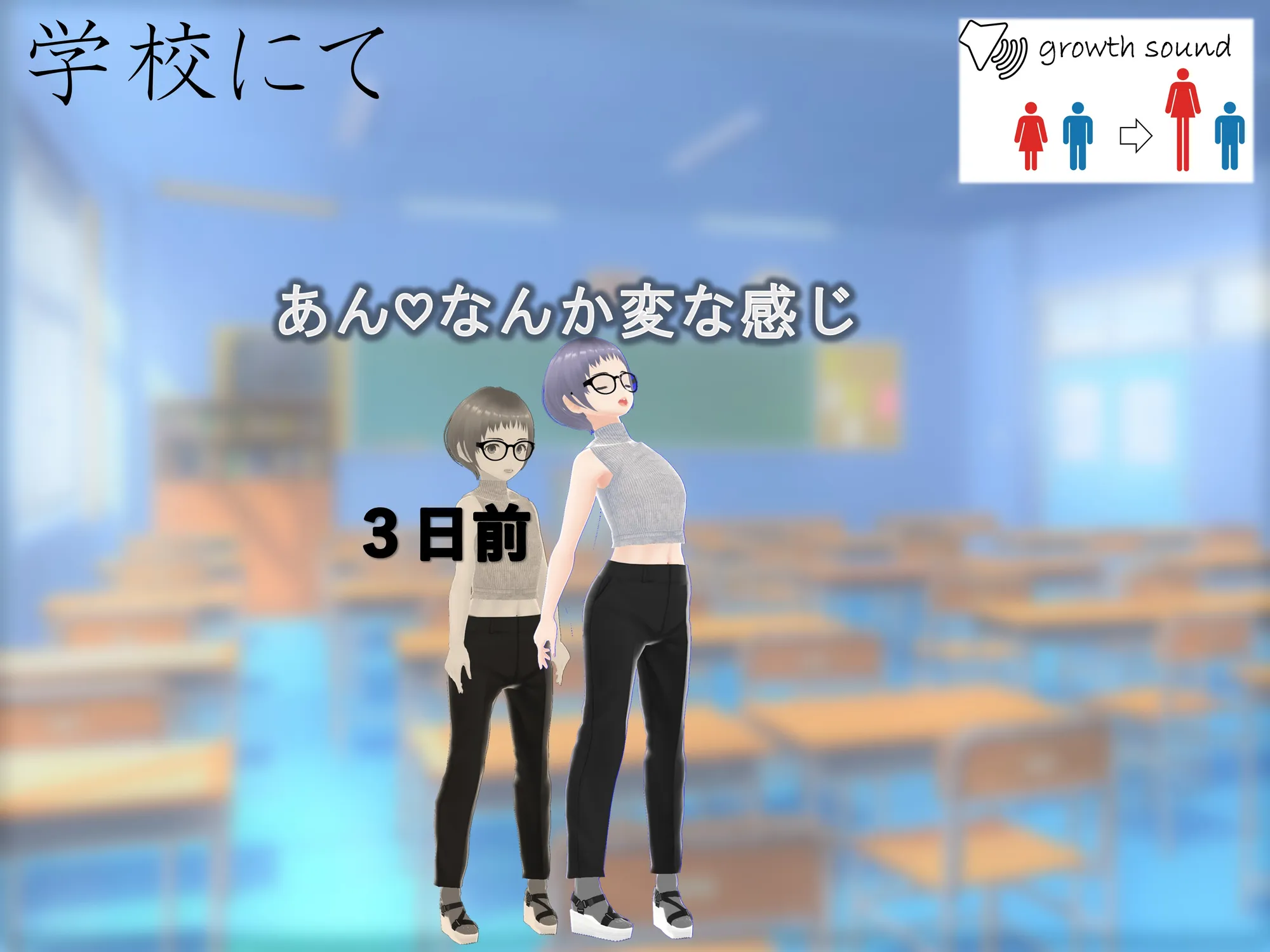 女子だけ成長 男子を追い抜く 成長音〜地歴部編〜 - 14ページ