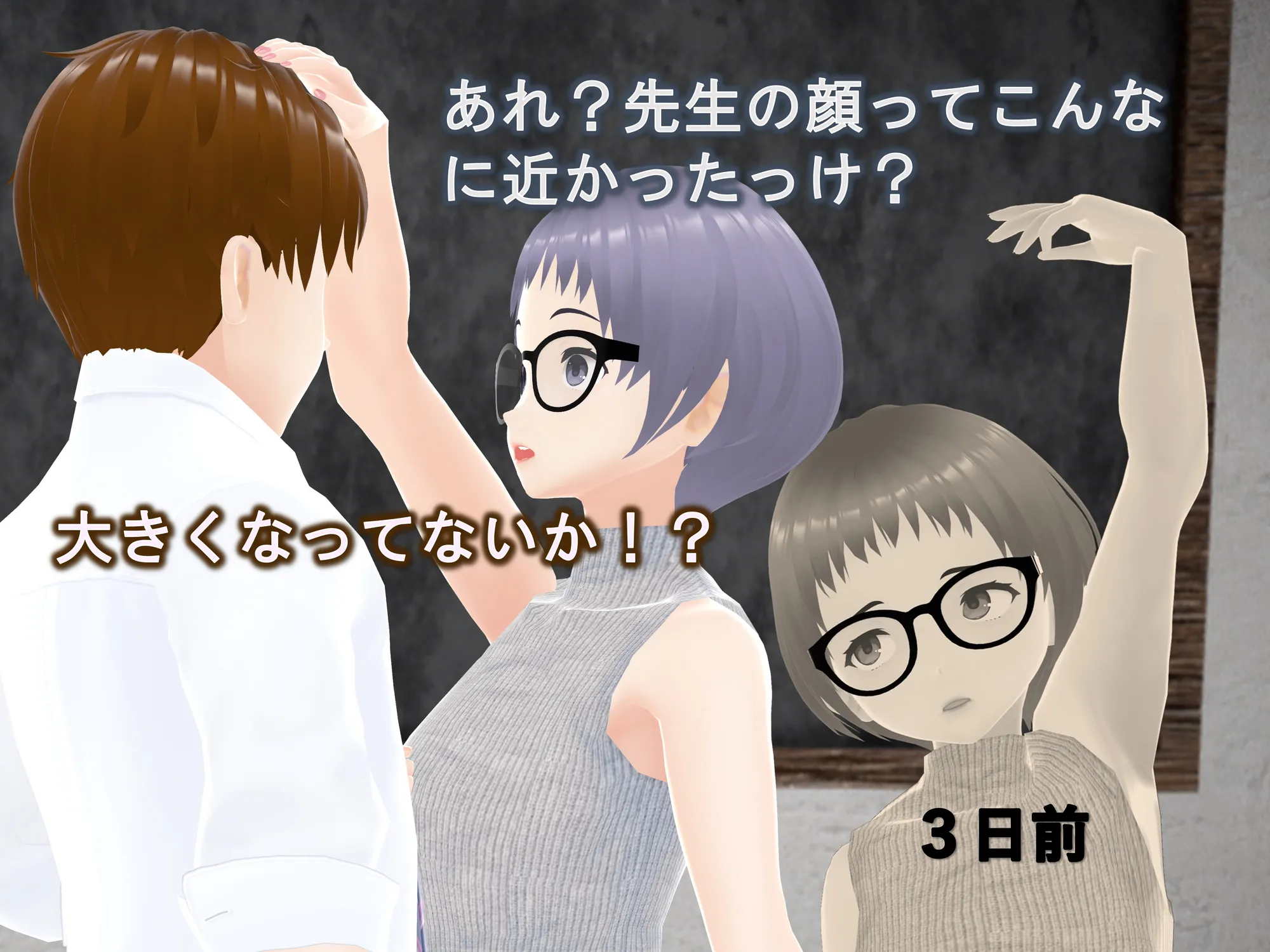 女子だけ成長 男子を追い抜く 成長音〜地歴部編〜 - 16ページ