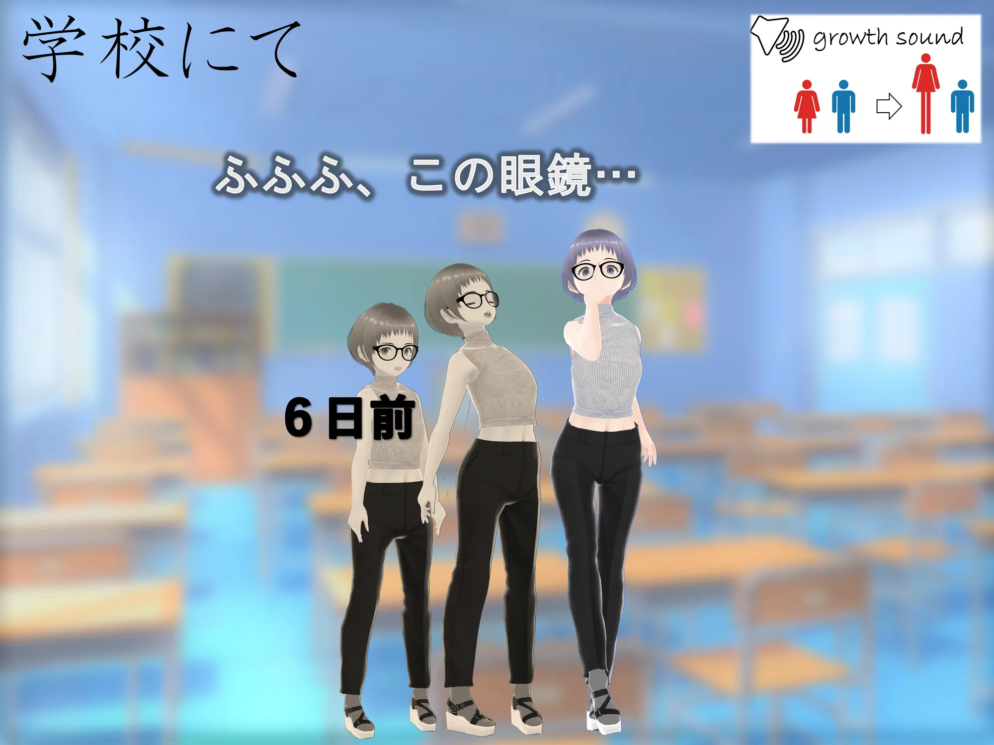 女子だけ成長 男子を追い抜く 成長音〜地歴部編〜 - 25ページ