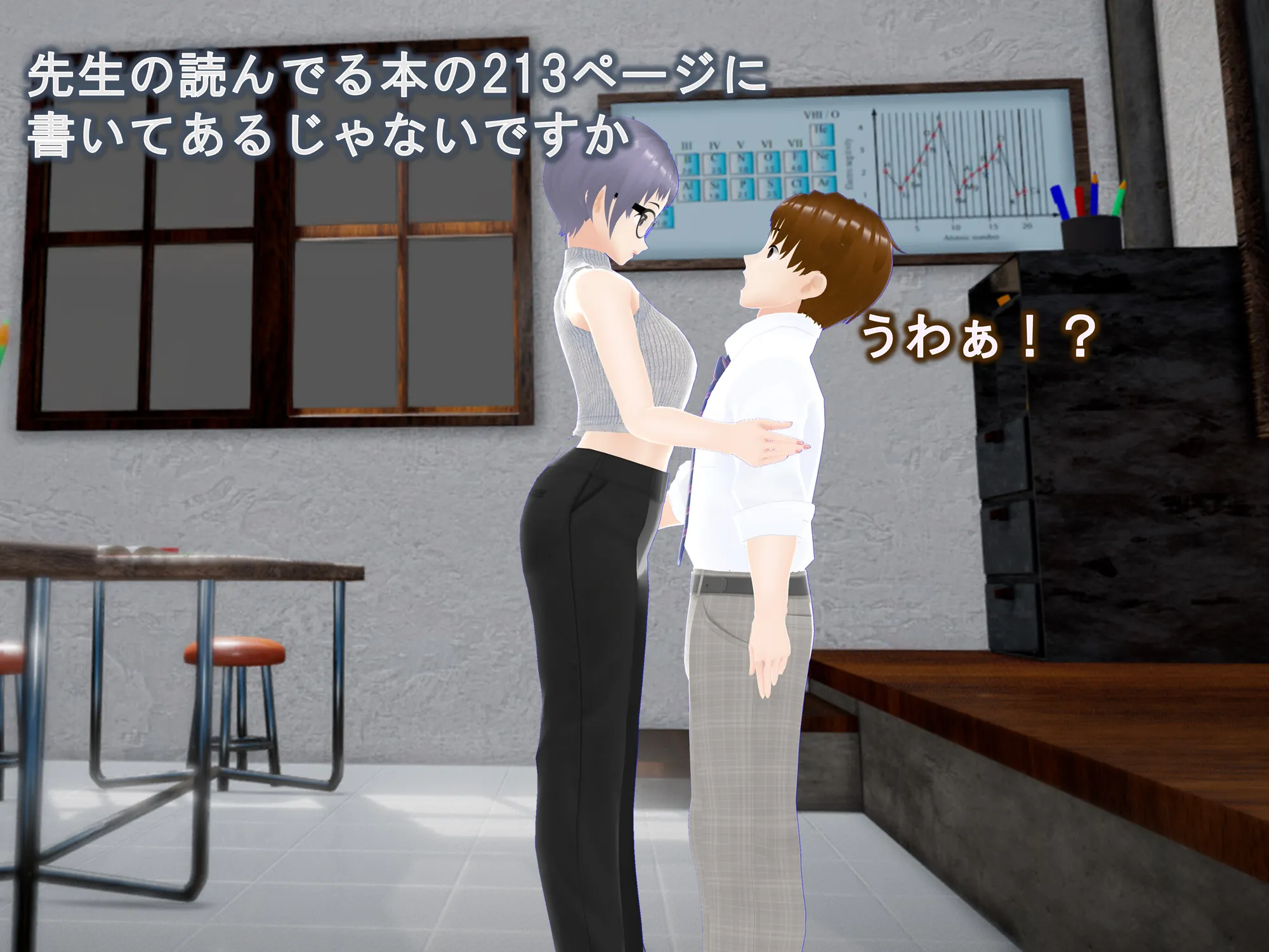 女子だけ成長 男子を追い抜く 成長音〜地歴部編〜 - 46ページ