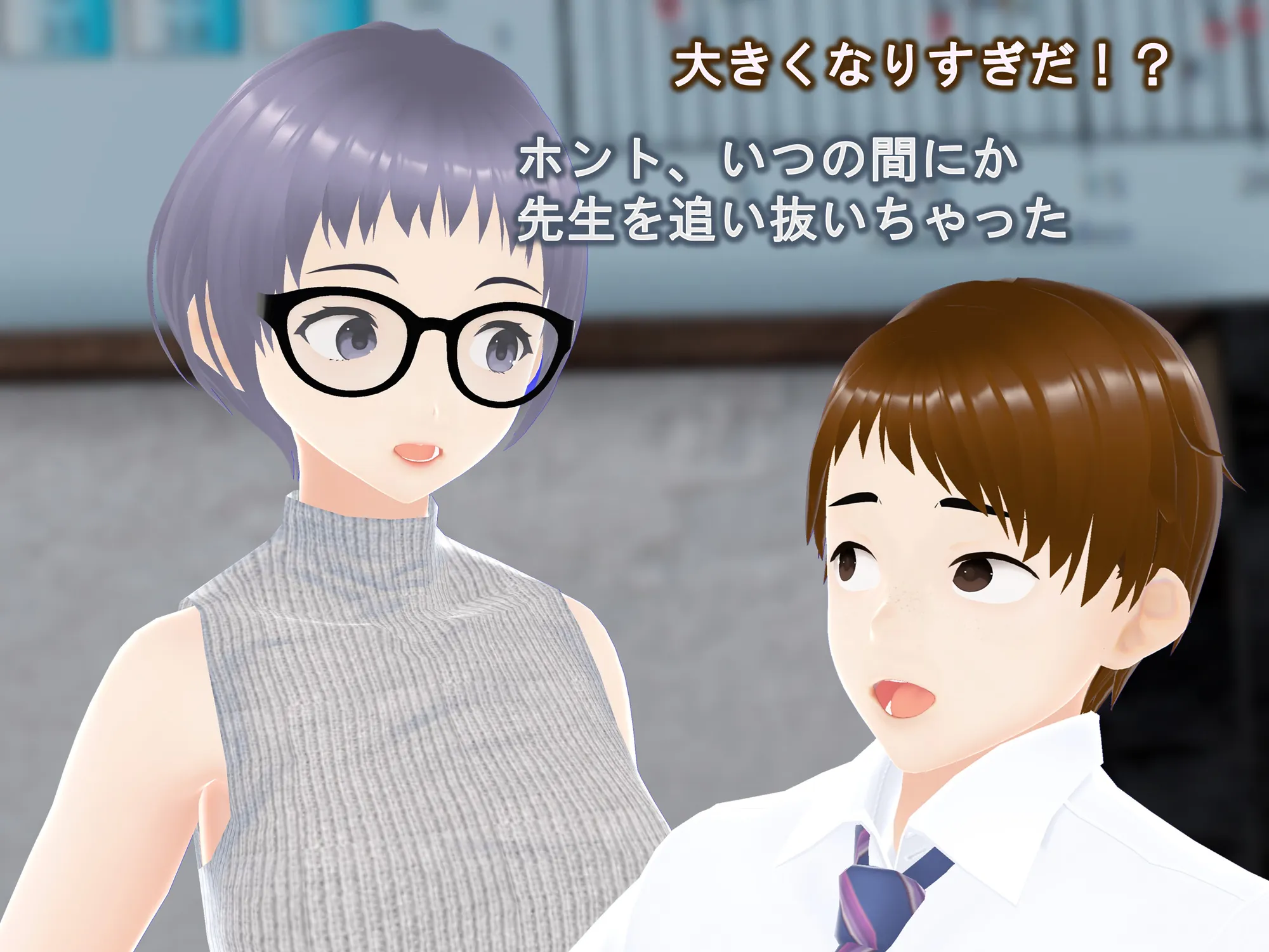 女子だけ成長 男子を追い抜く 成長音〜地歴部編〜 - 47ページ