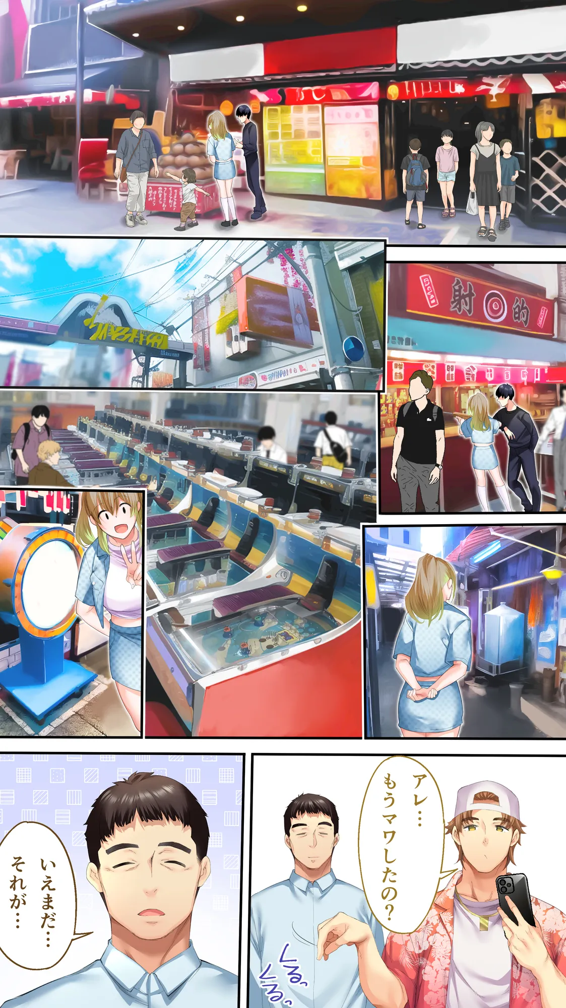 飯犯トラベラーズ大阪集団レ●プ編 - 7ページ