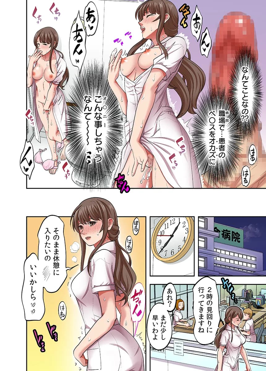 人妻専門!絶倫ジジィの敏感グリグリあん摩術〜ナカのツボまで刺激しないでぇ!〜(フルカラー) 6 - 5ページ